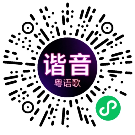 微信小程序专属太阳花码