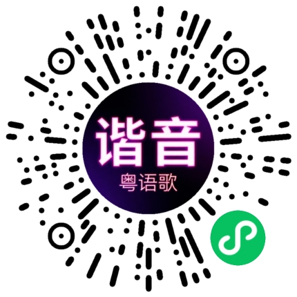 微信小程序专属太阳花码