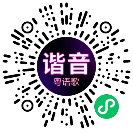 微信小程序专属太阳花码