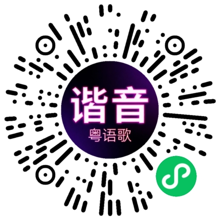 微信小程序专属太阳花码