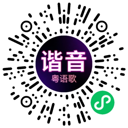 微信小程序专属太阳花码