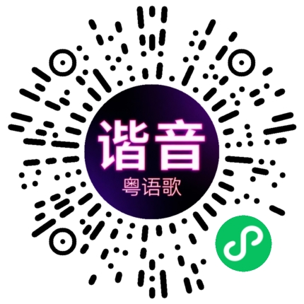 微信小程序专属太阳花码