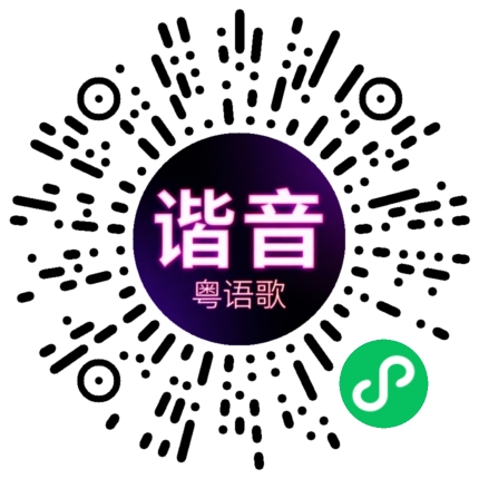 微信小程序专属太阳花码