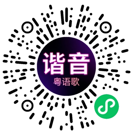 微信小程序专属太阳花码