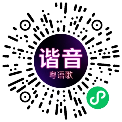 微信小程序专属太阳花码