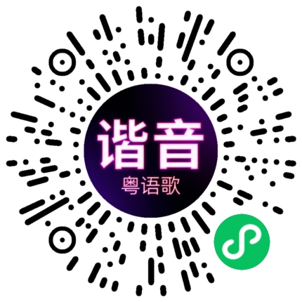 微信小程序专属太阳花码