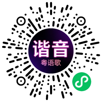 微信小程序专属太阳花码