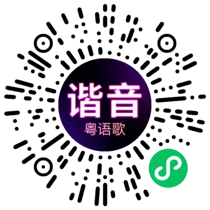 微信小程序专属太阳花码