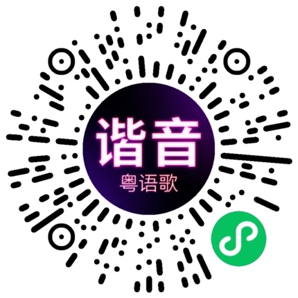 微信小程序专属太阳花码