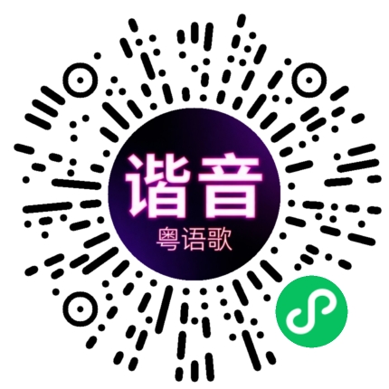 微信小程序专属太阳花码