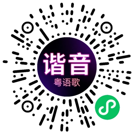 微信小程序专属太阳花码