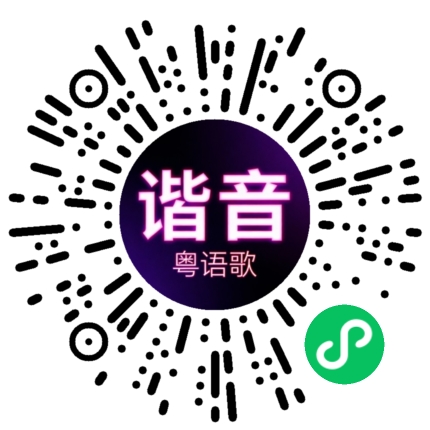 微信小程序专属太阳花码