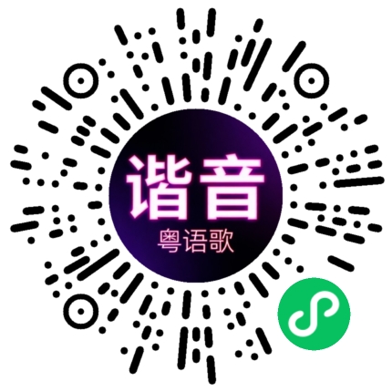 微信小程序专属太阳花码