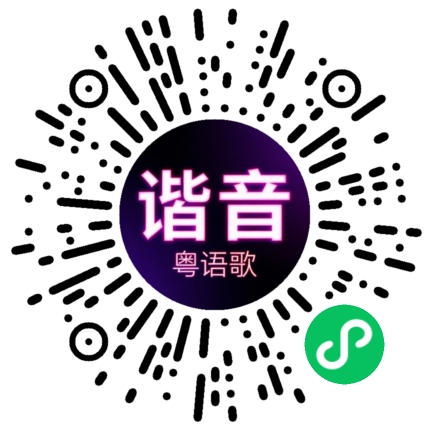 微信小程序专属太阳花码