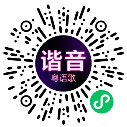 微信小程序专属太阳花码