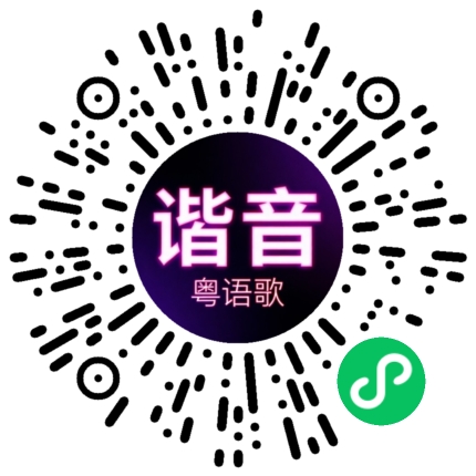 微信小程序专属太阳花码