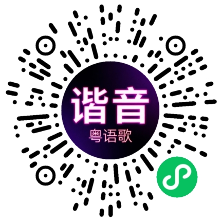 微信小程序专属太阳花码