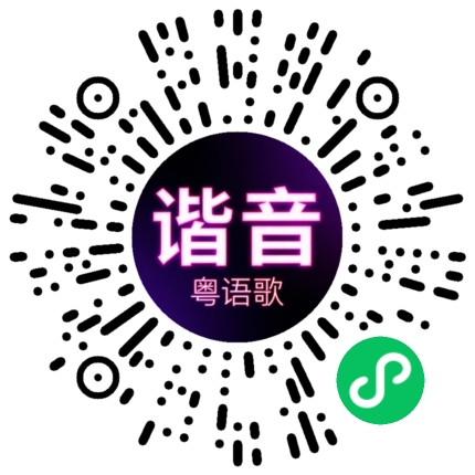 微信小程序专属太阳花码