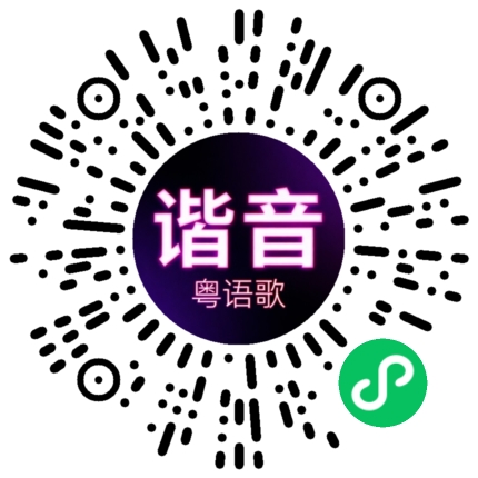 微信小程序专属太阳花码