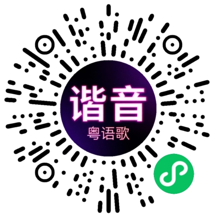 微信小程序专属太阳花码