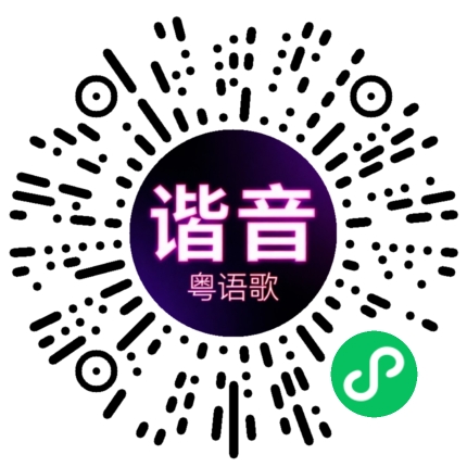 微信小程序专属太阳花码
