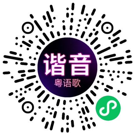 微信小程序专属太阳花码