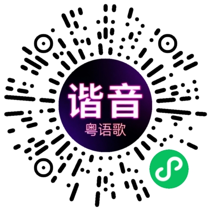 微信小程序专属太阳花码