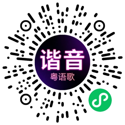 微信小程序专属太阳花码