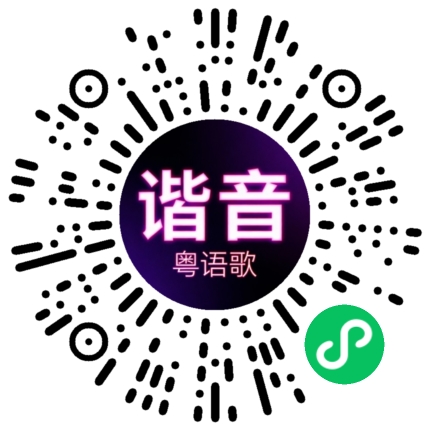微信小程序专属太阳花码