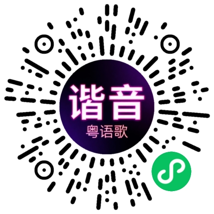 微信小程序专属太阳花码