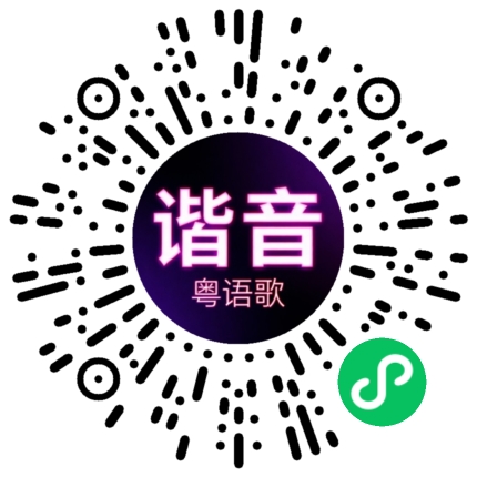 微信小程序专属太阳花码