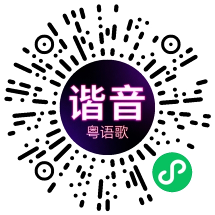 微信小程序专属太阳花码