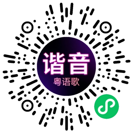 微信小程序专属太阳花码