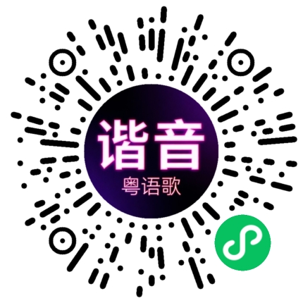 微信小程序专属太阳花码