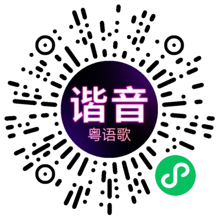 微信小程序专属太阳花码