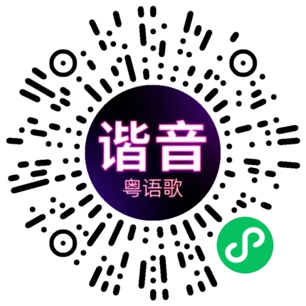 微信小程序专属太阳花码