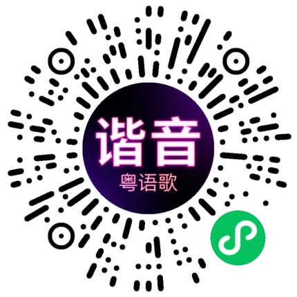 微信小程序专属太阳花码