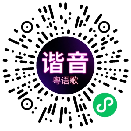 微信小程序专属太阳花码
