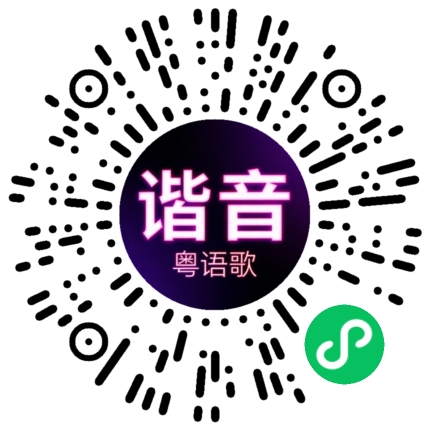 微信小程序专属太阳花码