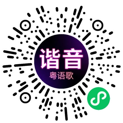 微信小程序专属太阳花码