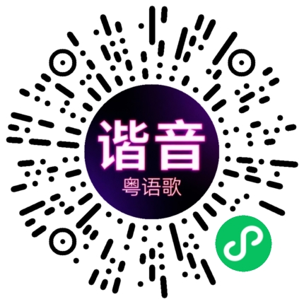 微信小程序专属太阳花码