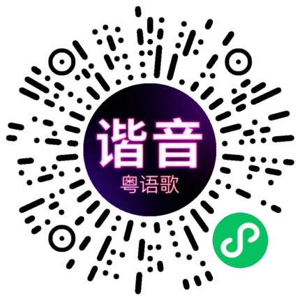 微信小程序专属太阳花码