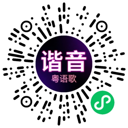 微信小程序专属太阳花码