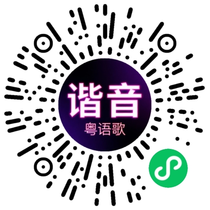 微信小程序专属太阳花码