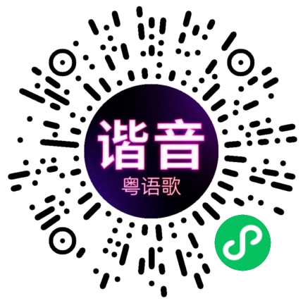 微信小程序专属太阳花码