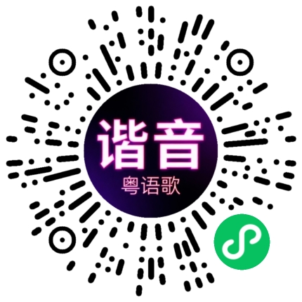 微信小程序专属太阳花码