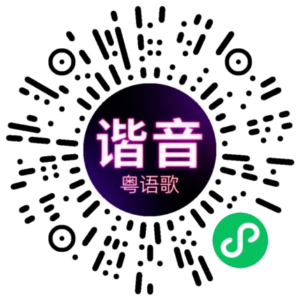 微信小程序专属太阳花码