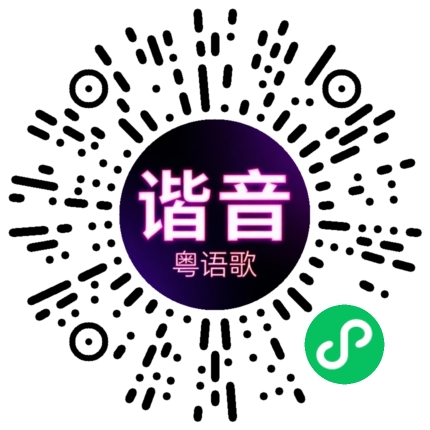 微信小程序专属太阳花码