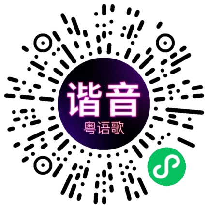 微信小程序专属太阳花码