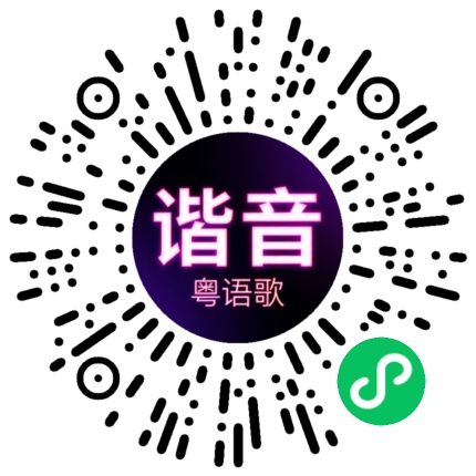 微信小程序专属太阳花码
